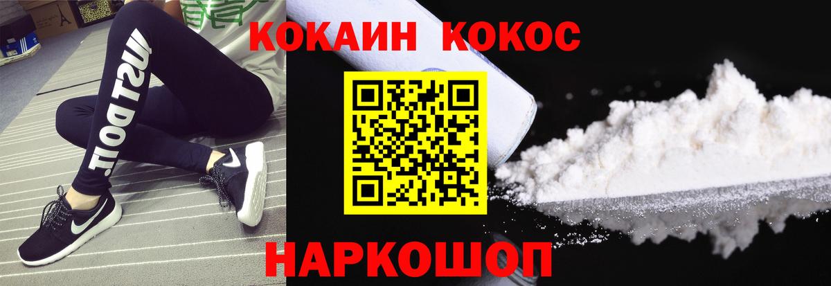 COCAIN Боливия Ленинск-Кузнецкий