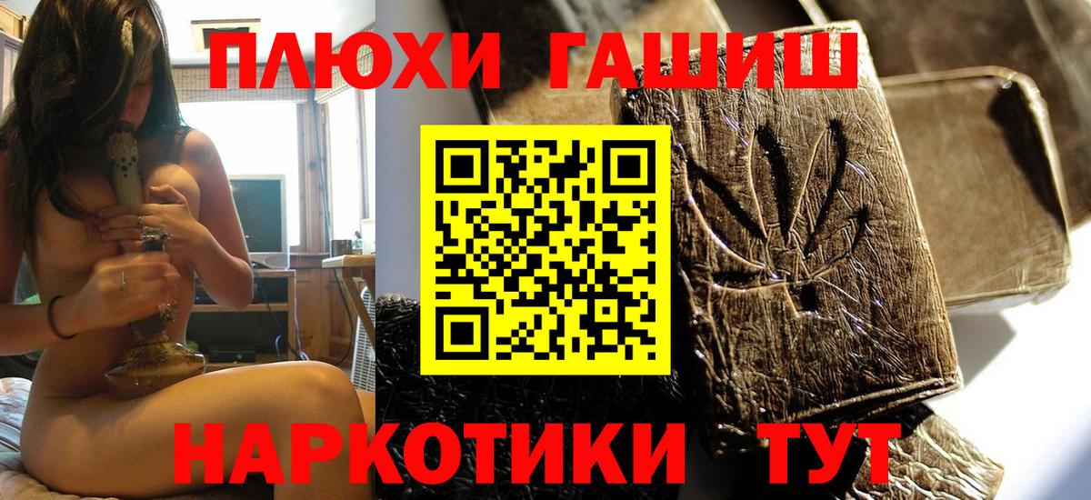 ГАШ Изолятор  Гашиш hashish  Ленинск-Кузнецкий  Вход с VPN 