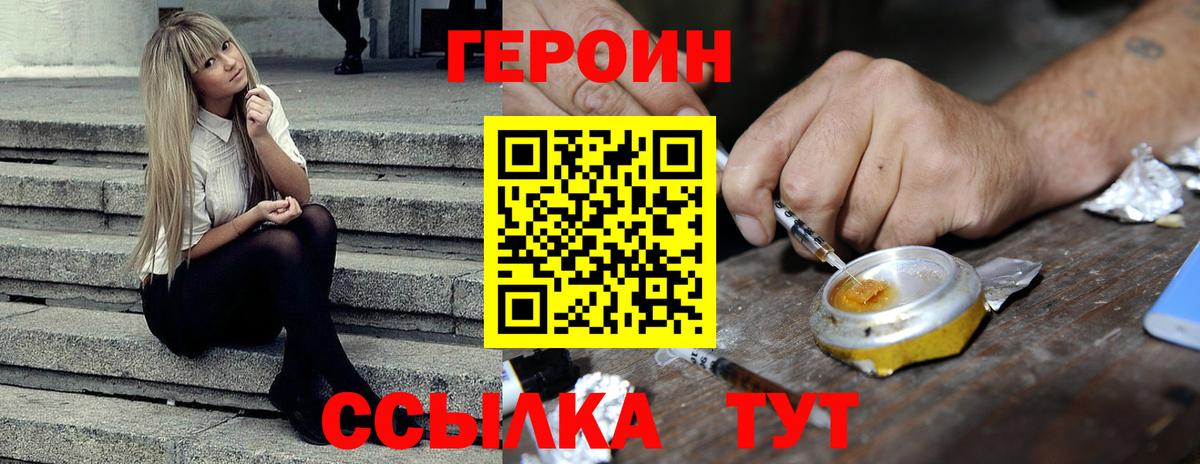 Героин Афган  Вход с VPN  Героин  Ленинск-Кузнецкий 