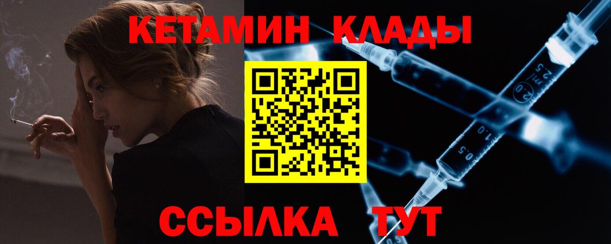 Кетамин ketamine  Вход с VPN  Ленинск-Кузнецкий  Кетамин VHQ 