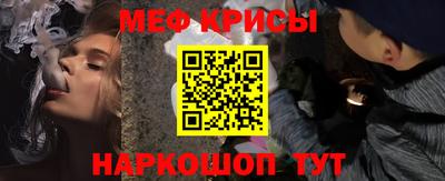 мяу мяу кристалл Заводоуковск