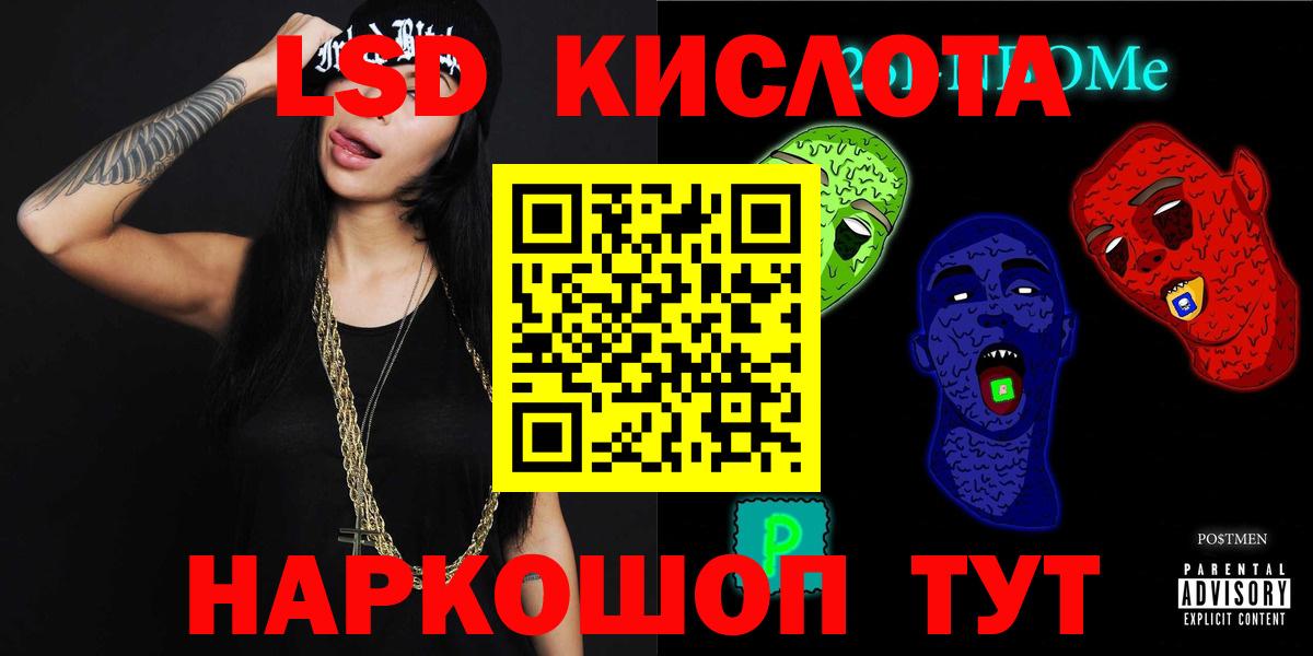 Ленинск-Кузнецкий  LSD-25 экстази ecstasy  Вход с VPN 