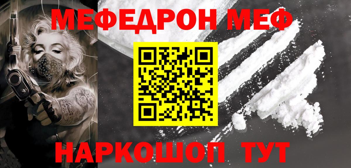 Мефедрон  Ленинск-Кузнецкий