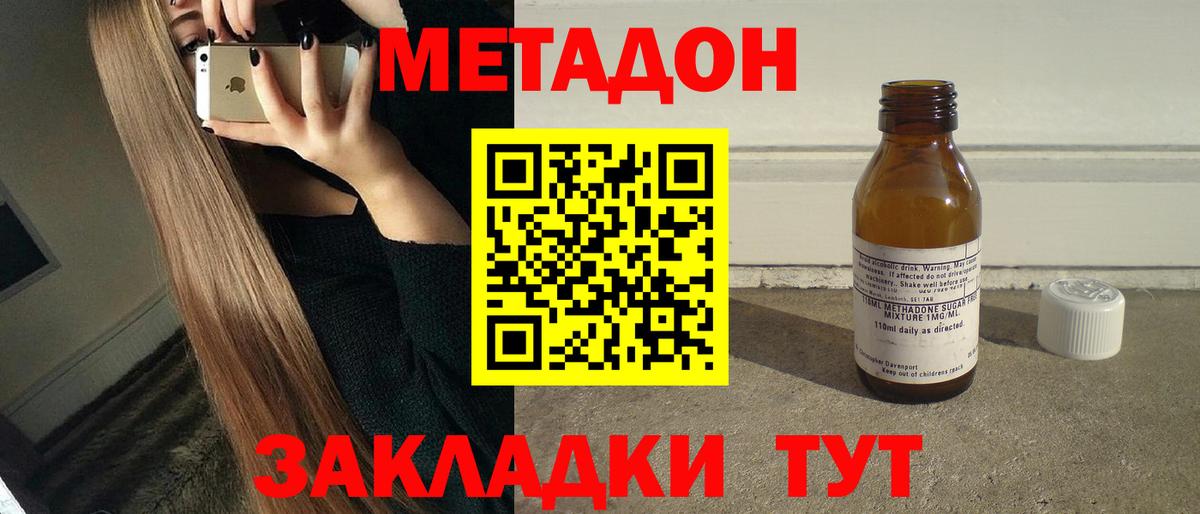 маркетплейс телеграм  МЕТАДОН кристалл  Метадон methadone  Вход с VPN  Ленинск-Кузнецкий 