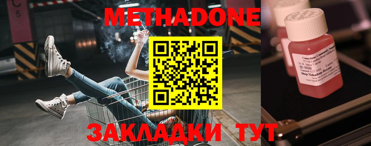 МЕТАДОН белоснежный Ленинск-Кузнецкий
