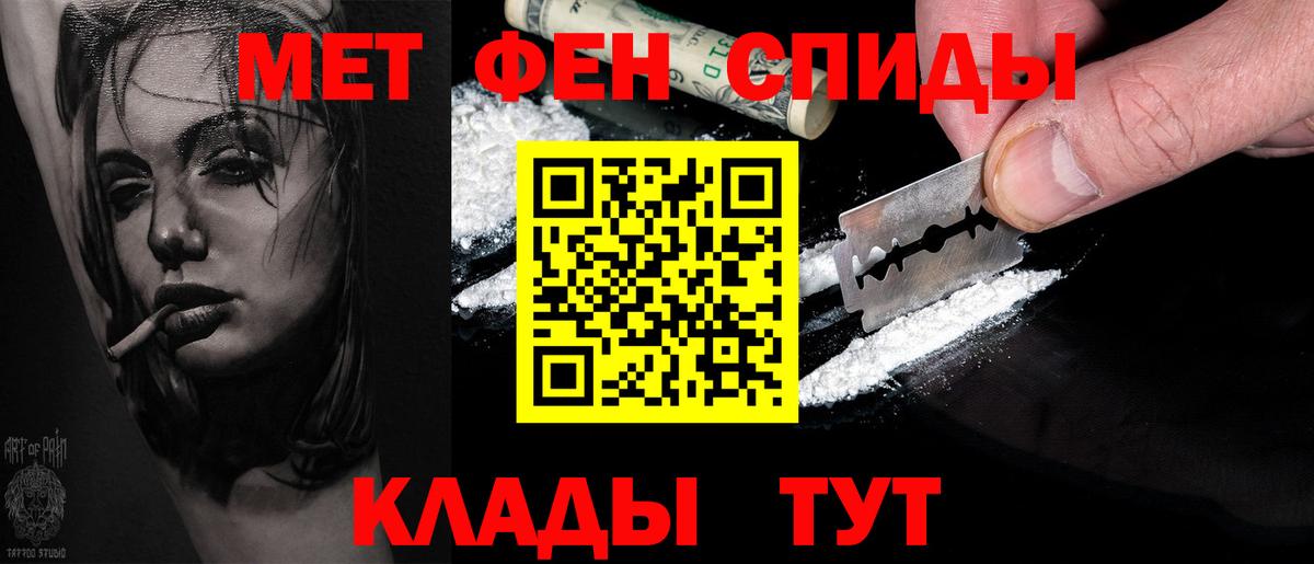 Первитин Декстрометамфетамин 99.9% Ленинск-Кузнецкий