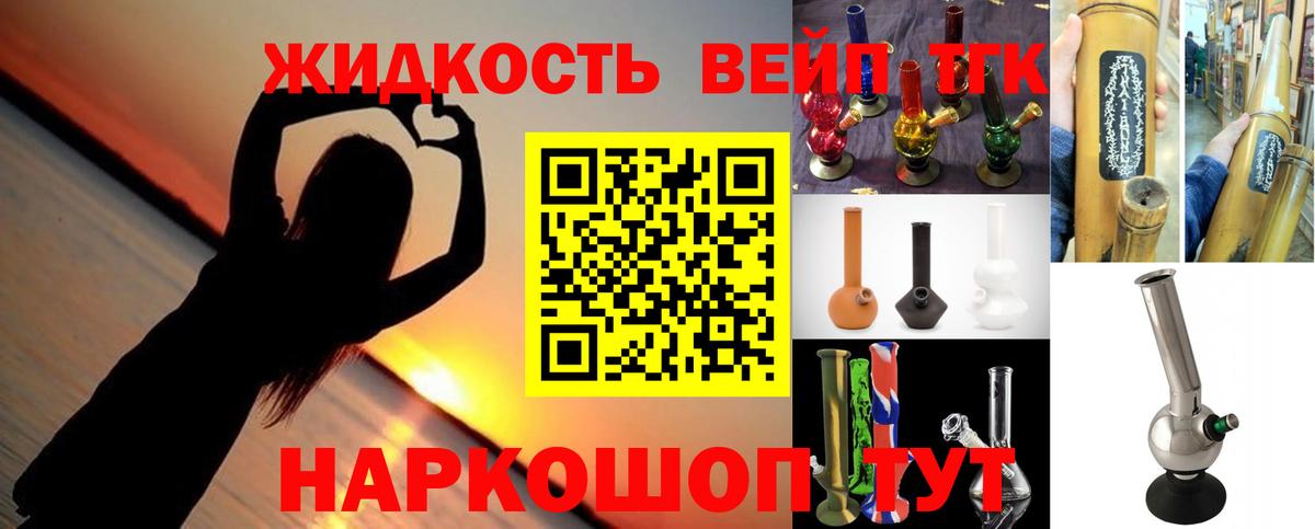 Дистиллят ТГК жижа  Вход с VPN  Ленинск-Кузнецкий 