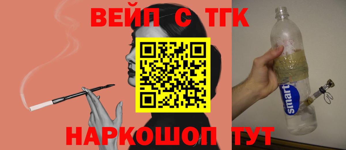 Дистиллят ТГК жижа Ленинск-Кузнецкий